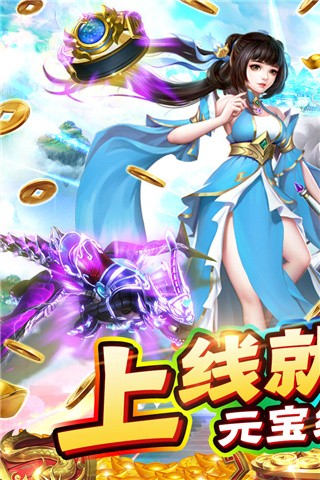 新天上碑游戏无广告版(2)