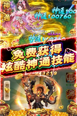 新天上碑游戏无广告版(4)