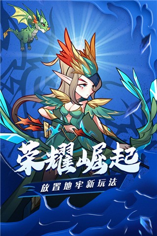 荣耀崛起手机免费版图1