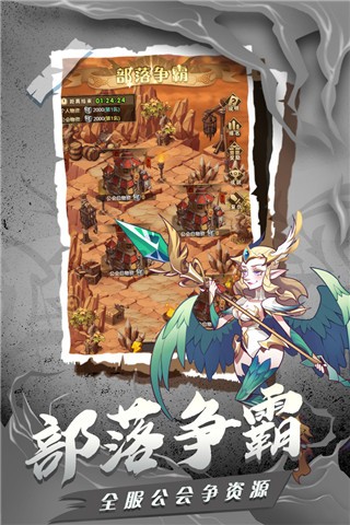 荣耀崛起手机免费版图3