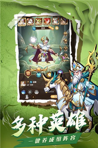 荣耀崛起手机免费版图4