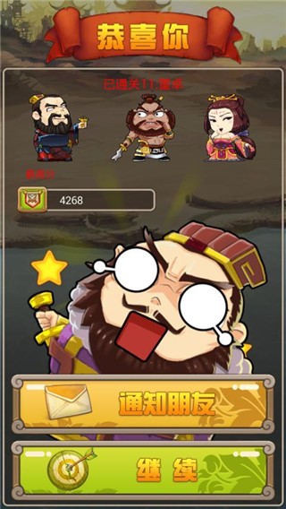 堆叠三国原版图4