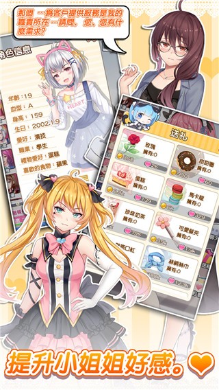 明星经纪人心跳链接安卓版图3