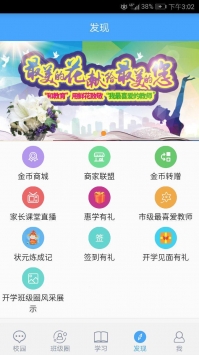 辽宁和教育安卓版图4: