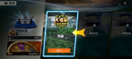欢乐钓鱼大师游戏纯净版(3)