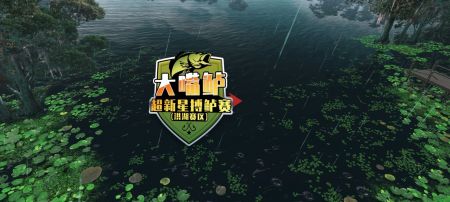 欢乐钓鱼大师游戏纯净版(4)