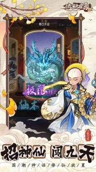 逍遥九重天正版图2