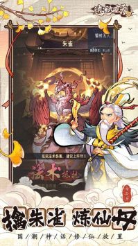 逍遥九重天正版图3