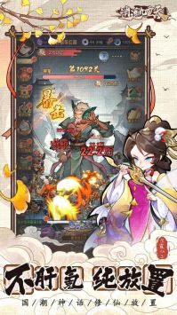 逍遥九重天正版图4