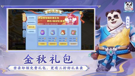 幻唐志逍遥外传免费版(4)