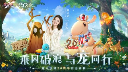 魔力宝贝旅人ios版图1