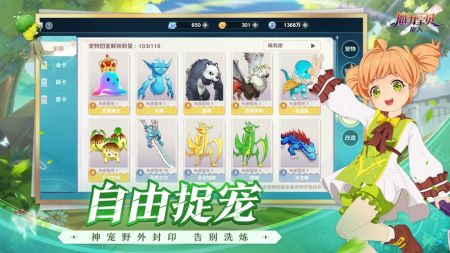 魔力宝贝旅人ios版图3