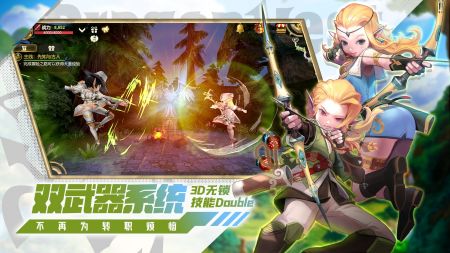 龙之谷世界正版(3)