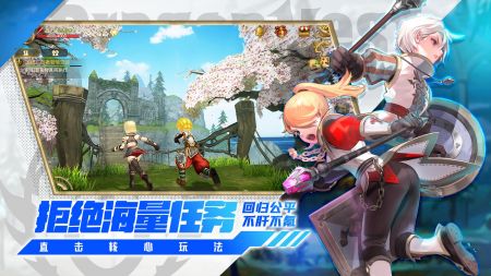龙之谷世界正版(4)