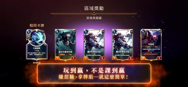 符文大地传说台服安卓直装版(3)