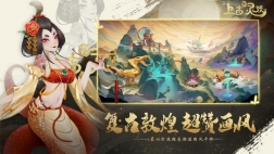 上古有灵妖手游免费版图2