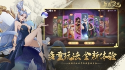上古有灵妖手游免费版图4