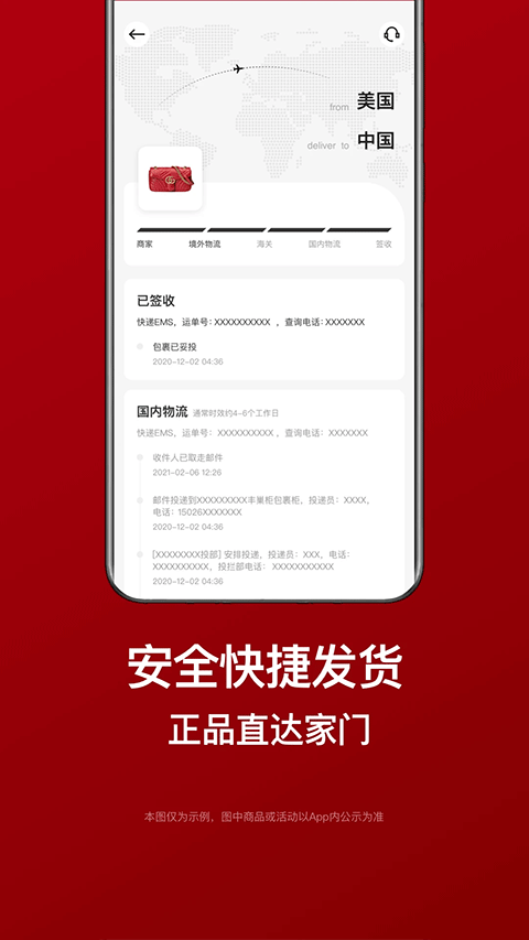 别样海外购正版图3: