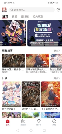 OmoFun安卓版图1