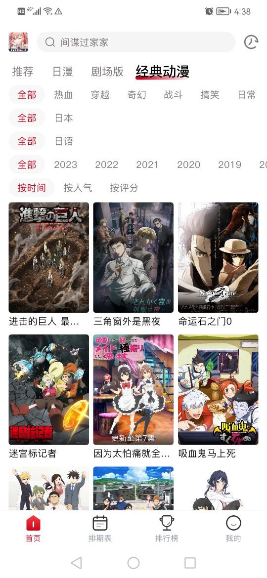 OmoFun安卓版图3