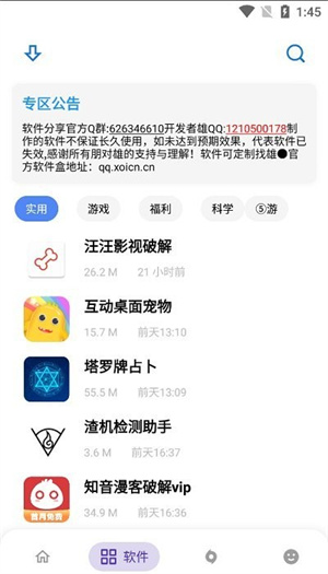 熊盒子手机版图2