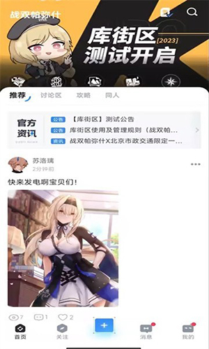 库街区直装版图4: