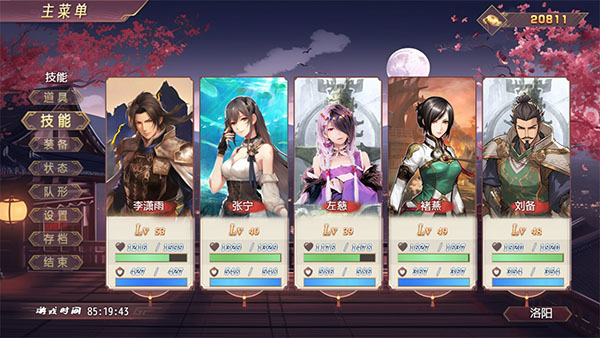 三国真龙传直装版图1