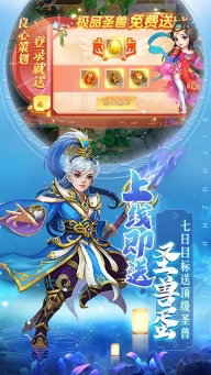 主宰西游游戏官方版图4