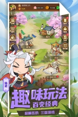 Q卡三国vivo版(1)