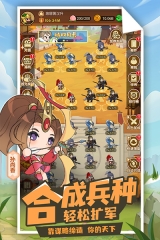 Q卡三国vivo版(2)