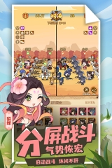 Q卡三国vivo版(4)
