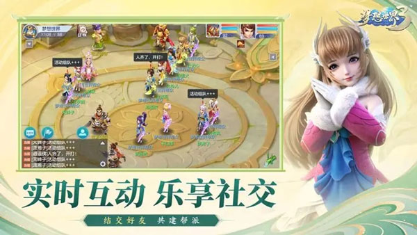 梦想世界3助手手机最新版图4