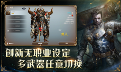 龙之灵域网易正版(3)