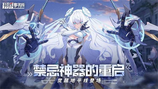 异界事务所通用版图1