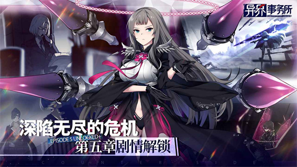 异界事务所通用版图2