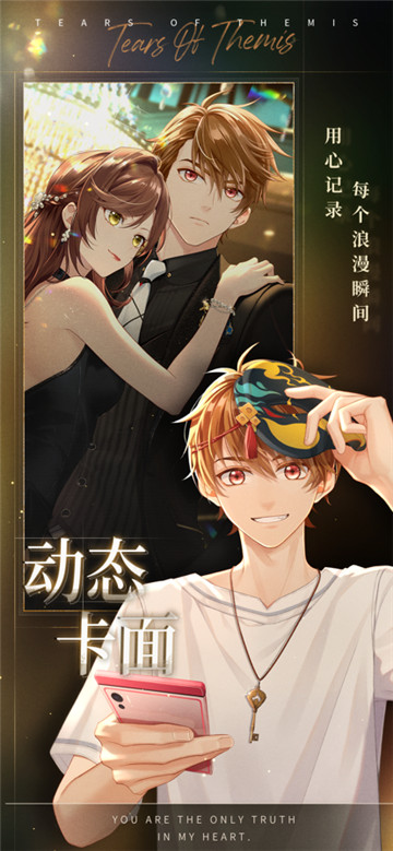 未定事件簿手机正版(3)