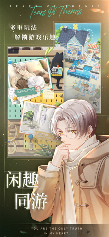 未定事件簿手机正版(4)