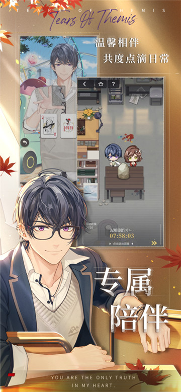 未定事件簿手机正版(5)