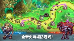 王国保卫战5联盟原版(2)