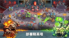 王国保卫战5联盟原版(3)