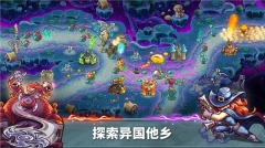 王国保卫战5联盟原版(4)
