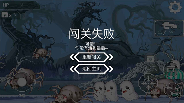 千鬼白行正版图1