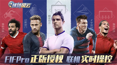 球场风云正版图3