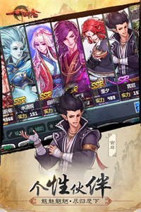 一剑断念正版图1
