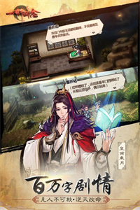 一剑断念正版图2