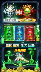 摸金校尉之伏魔殿手机免费版图3