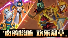 萌新出击游戏完整版图3