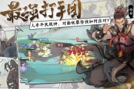 最强祖师游戏完整版图3