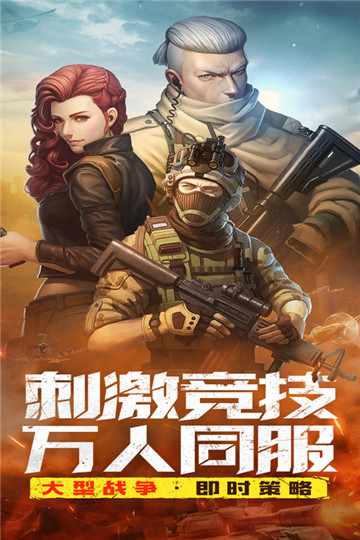 全城警戒游戏正版图1