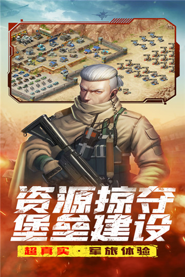 全城警戒游戏正版图2